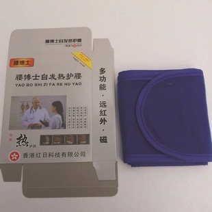 托玛琳远红外多功能磁性护腰 健康礼赠新风尚，会场活动理想之选